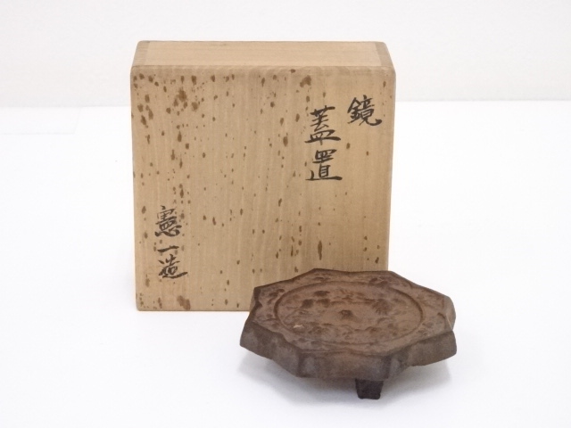 川辺憲一造　鉄鏡蓋置